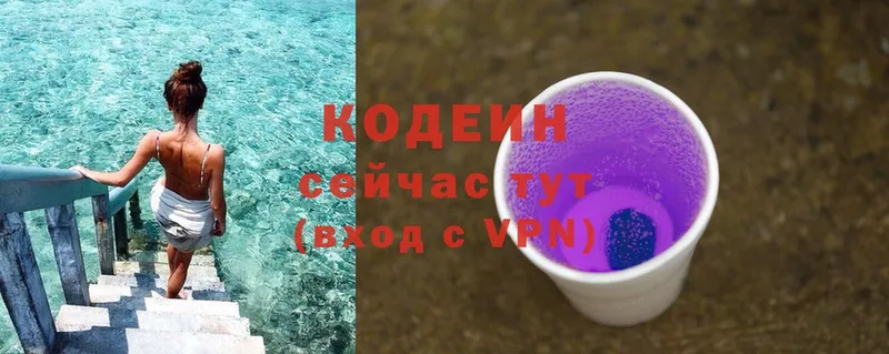 Кодеиновый сироп Lean напиток Lean (лин)  Красноуральск 