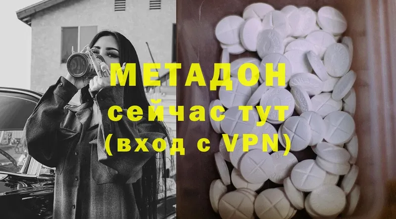 МЕТАДОН methadone  что такое   Красноуральск 